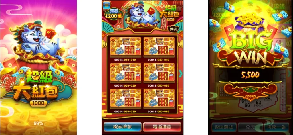 RG電子刮刮樂－超級大紅包頭獎1200萬